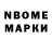 Марки NBOMe 1,8мг Agata Nilsen