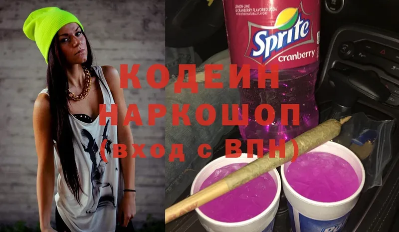 продажа наркотиков  Ярославль  Кодеин Purple Drank 