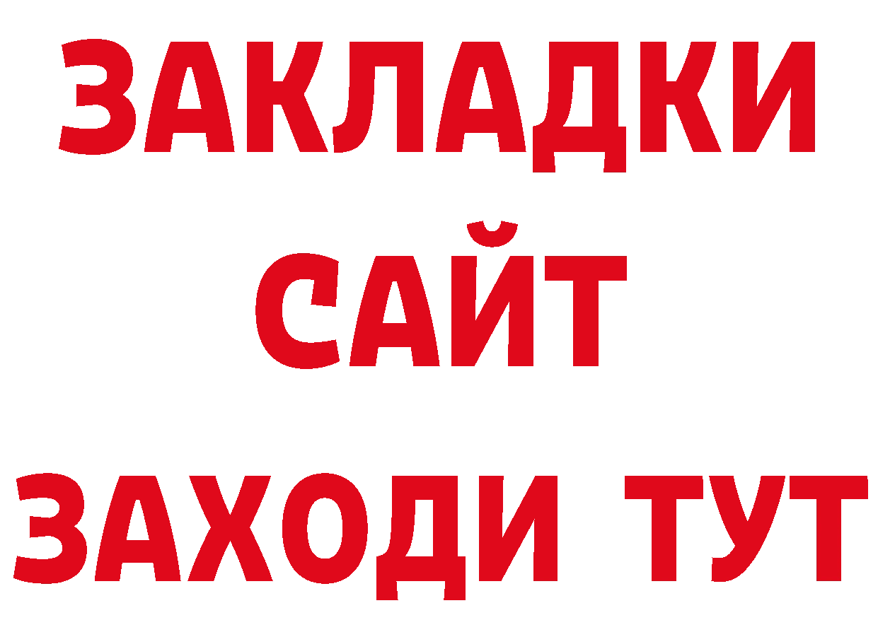 БУТИРАТ BDO 33% зеркало нарко площадка mega Ярославль